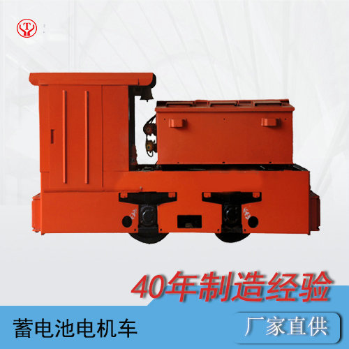 防爆電(dian)機(ji)車(ju)