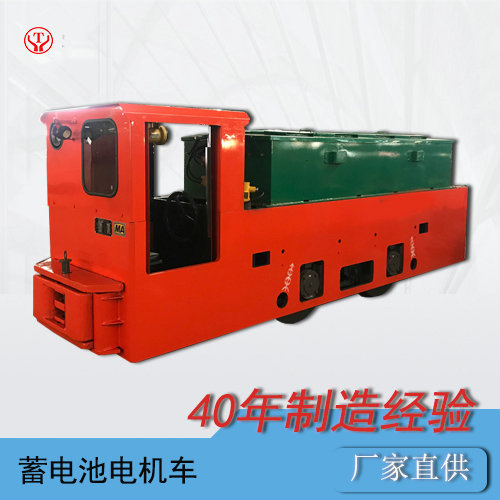 蓄電(dian)池防爆電(dian)機(ji)車(ju)