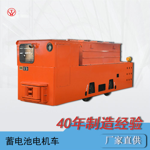煤礦(kuang)防爆電(dian)機(ji)車(ju)